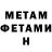 Метамфетамин мет Nadiia Davydchuk