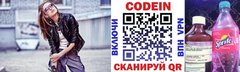 цены наркотик  Чехов  mega рабочий сайт  Кодеиновый сироп Lean Purple Drank 
