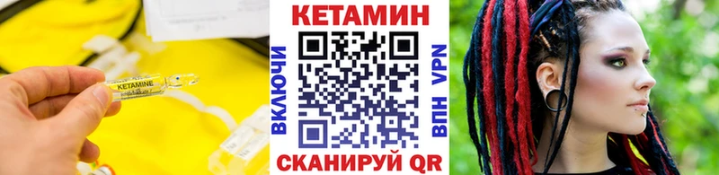 Кетамин ketamine  Чехов 