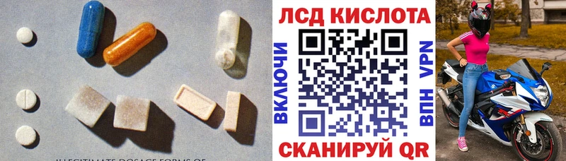 ЛСД экстази кислота  Чехов 