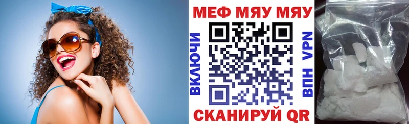 ссылка на мегу вход  Чехов  МЯУ-МЯУ 4 MMC 